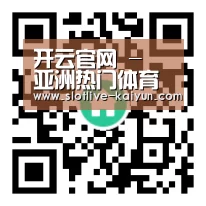 开云官网 - 亚洲热门体育平台