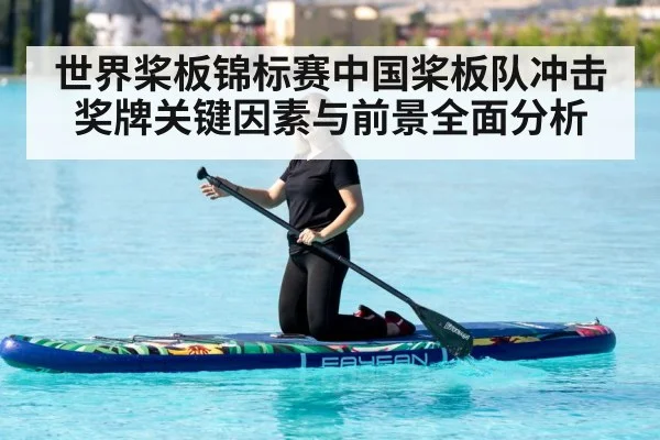 sup competition paddlers