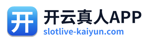 开云真人APP