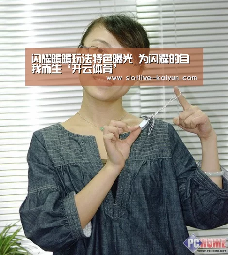 闪耀暖暖玩法特色曝光 为闪耀的自我而生‘开云体育’