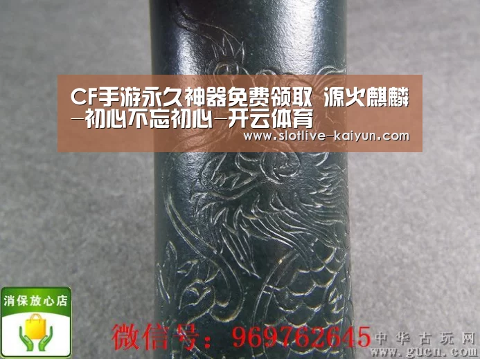 CF手游永久神器免费领取 源火麒麟-初心不忘初心-开云体育(图3) 开云篮球
