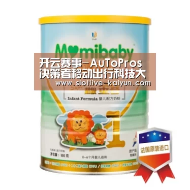 开云赛事-AuToPros决策者移动出行科技大会圆满落幕(图2) 开云足球