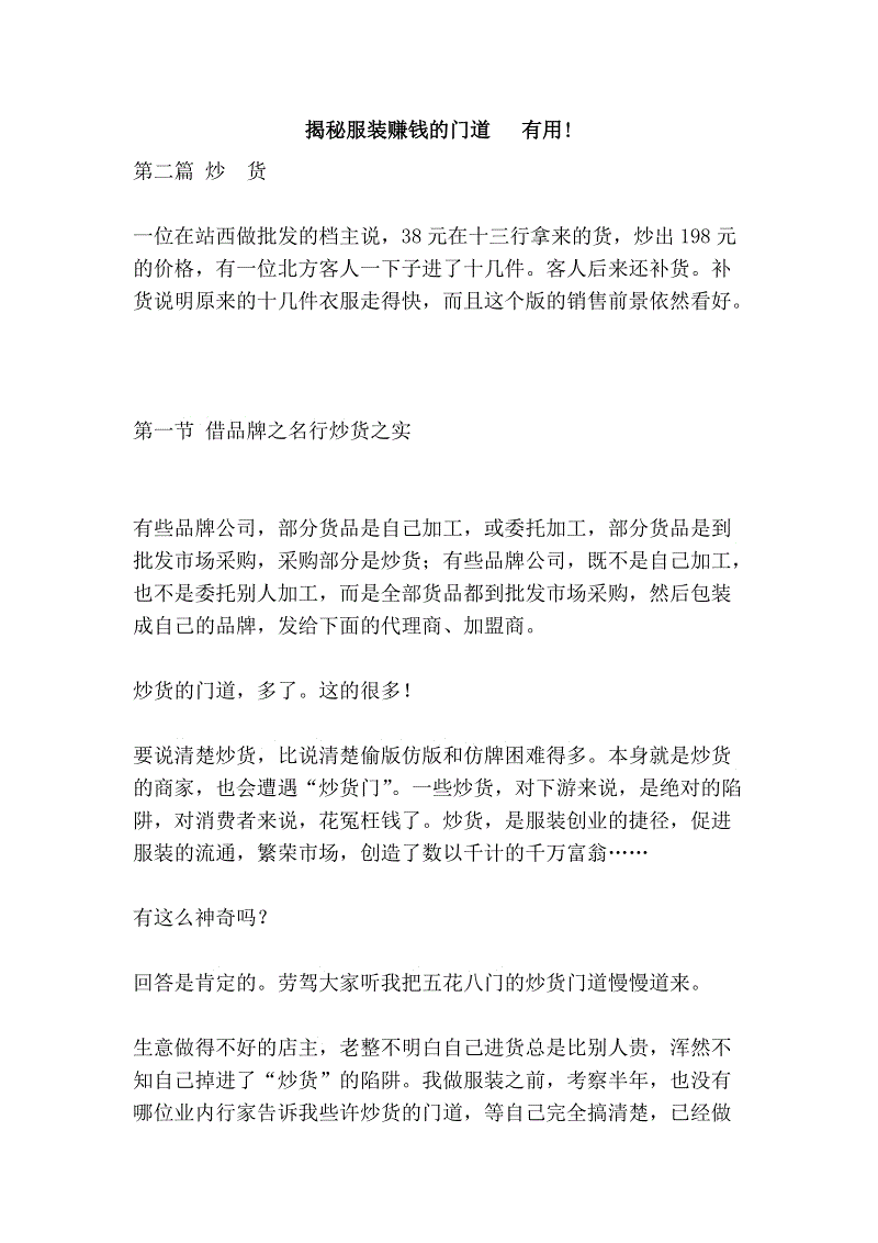 “开云足球”伯纳德·卢瓦尔出任玛莎拉蒂品牌首席商务官