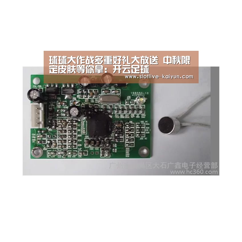 球球大作战多重好礼大放送 中秋限定皮肤等你拿:开云足球(图2) 开云足球