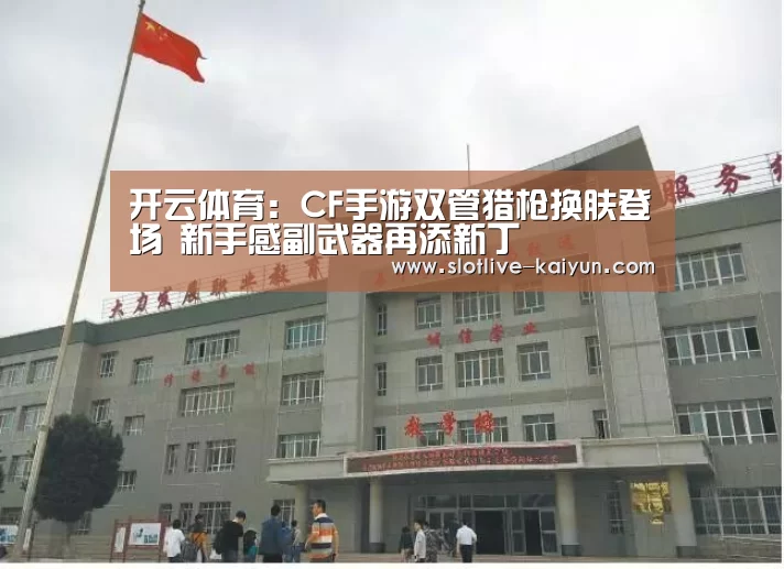 开云足球