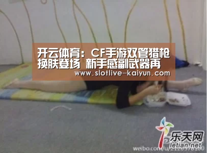 开云赛事